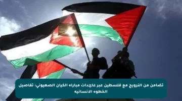 تضامن من النرويج مع فلسطين عبر عائدات مباراة الكيان الصهيوني: تفاصيل الخطوة الإنسانية